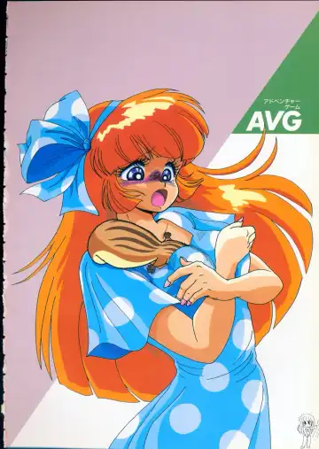 美少女ソフト大研究 part 2 Fhentai - Page 45