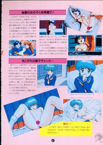 美少女ソフト大研究 part 2 Fhentai - Page 51