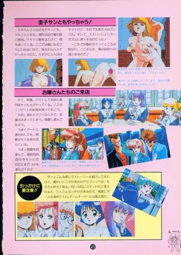 美少女ソフト大研究 part 2 Fhentai - Page 53