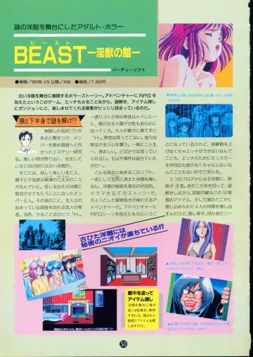 美少女ソフト大研究 part 2 Fhentai - Page 54