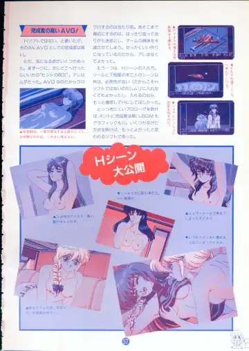 美少女ソフト大研究 part 2 Fhentai - Page 61