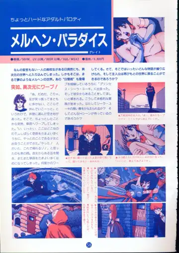 美少女ソフト大研究 part 2 Fhentai - Page 62