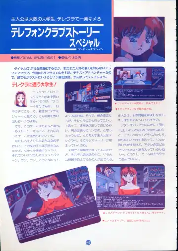 美少女ソフト大研究 part 2 Fhentai - Page 64