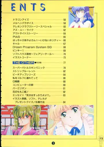 美少女ソフト大研究 part 2 Fhentai - Page 7