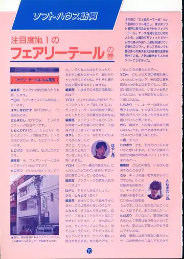 美少女ソフト大研究 part 2 Fhentai - Page 74