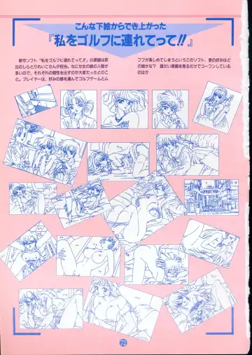 美少女ソフト大研究 part 2 Fhentai - Page 76