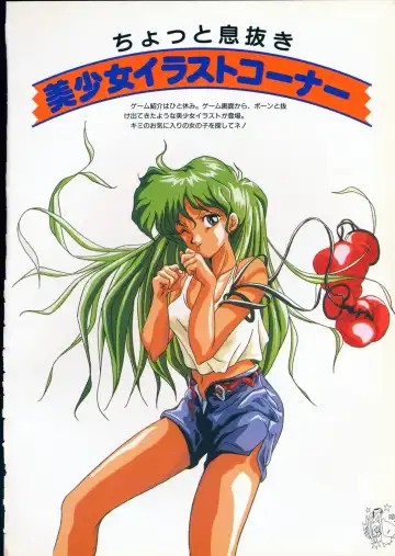 美少女ソフト大研究 part 2 Fhentai - Page 77