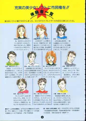 美少女ソフト大研究 part 2 Fhentai - Page 8