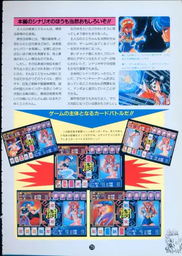 美少女ソフト大研究 part 2 Fhentai - Page 83