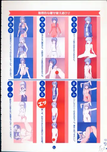 美少女ソフト大研究 part 2 Fhentai - Page 87