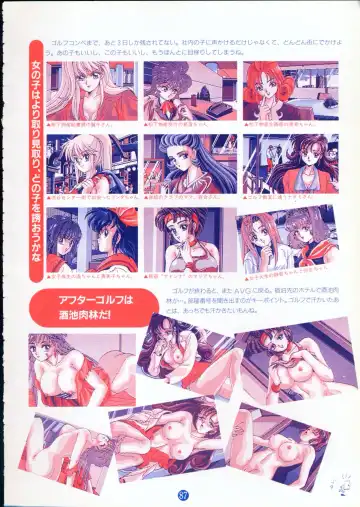 美少女ソフト大研究 part 2 Fhentai - Page 91