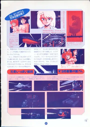 美少女ソフト大研究 part 2 Fhentai - Page 93