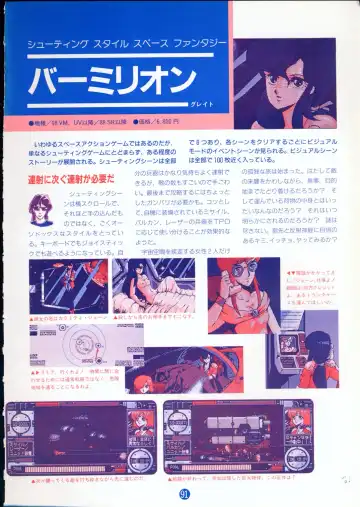 美少女ソフト大研究 part 2 Fhentai - Page 95