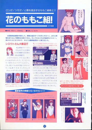 美少女ソフト大研究 part 2 Fhentai - Page 96