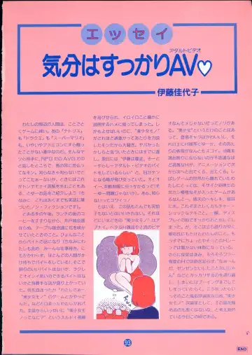 美少女ソフト大研究 part 2 Fhentai - Page 97