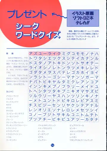 美少女ソフト大研究 part 2 Fhentai - Page 98