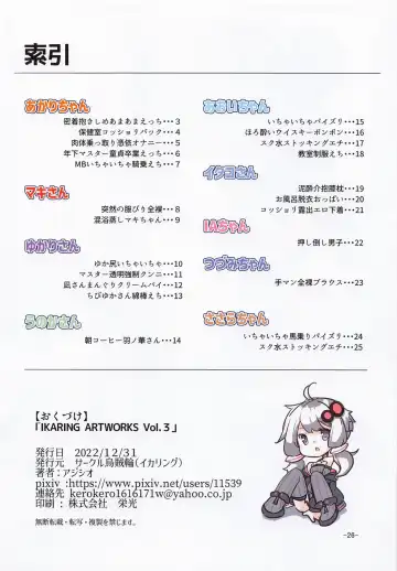 [Ajishio] IKARING ARTWORKS Vol. 3 Fhentai - Page 25