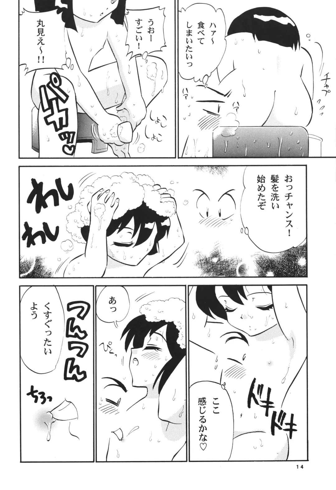 Let's & Go MIX Gekkan MagaJun Fhentai - Page 13