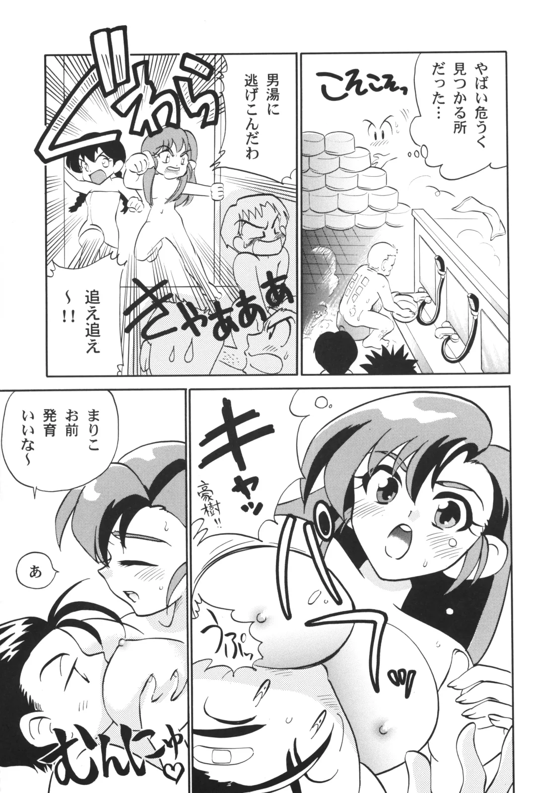 Let's & Go MIX Gekkan MagaJun Fhentai - Page 26