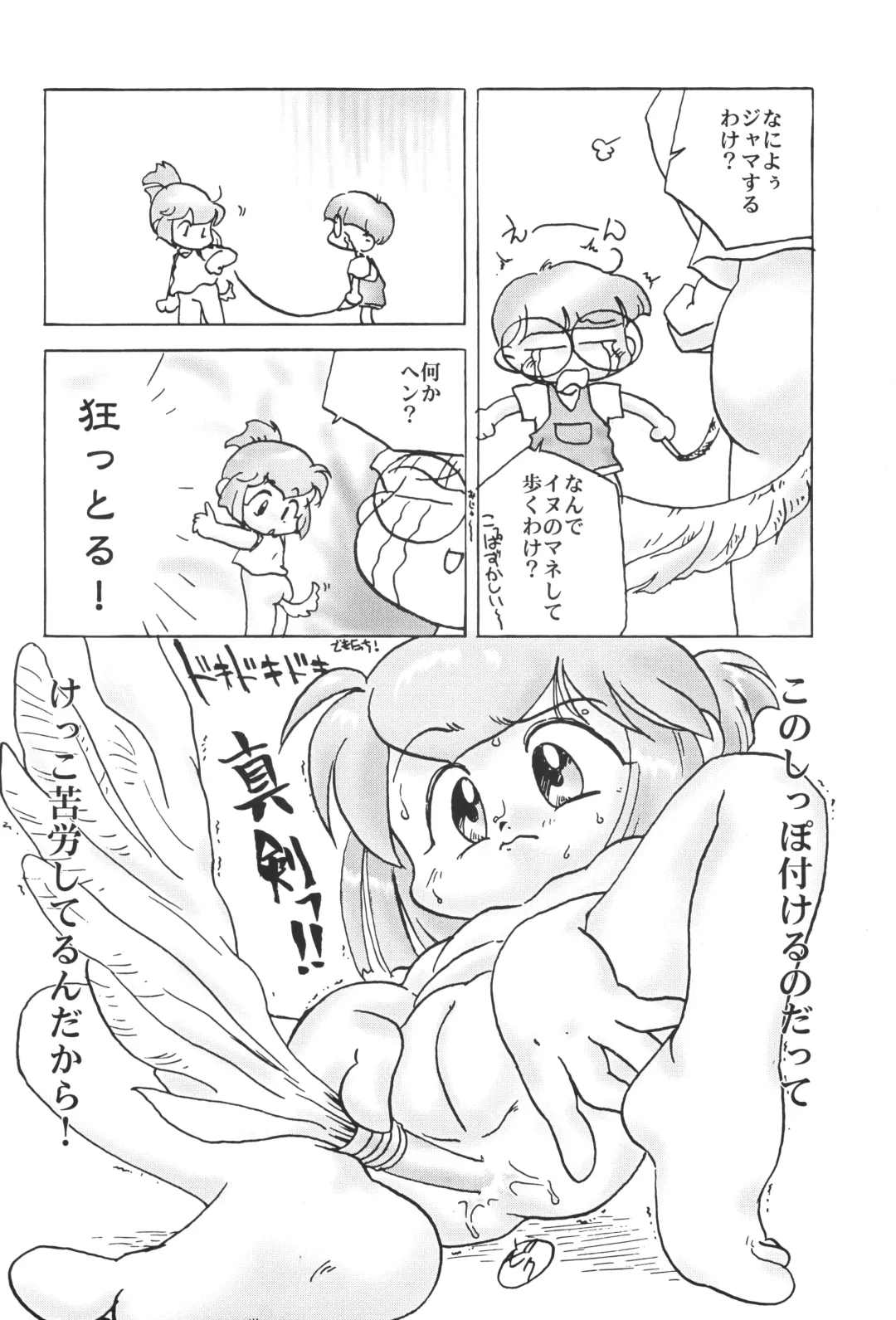 Let's & Go MIX Gekkan MagaJun Fhentai - Page 33