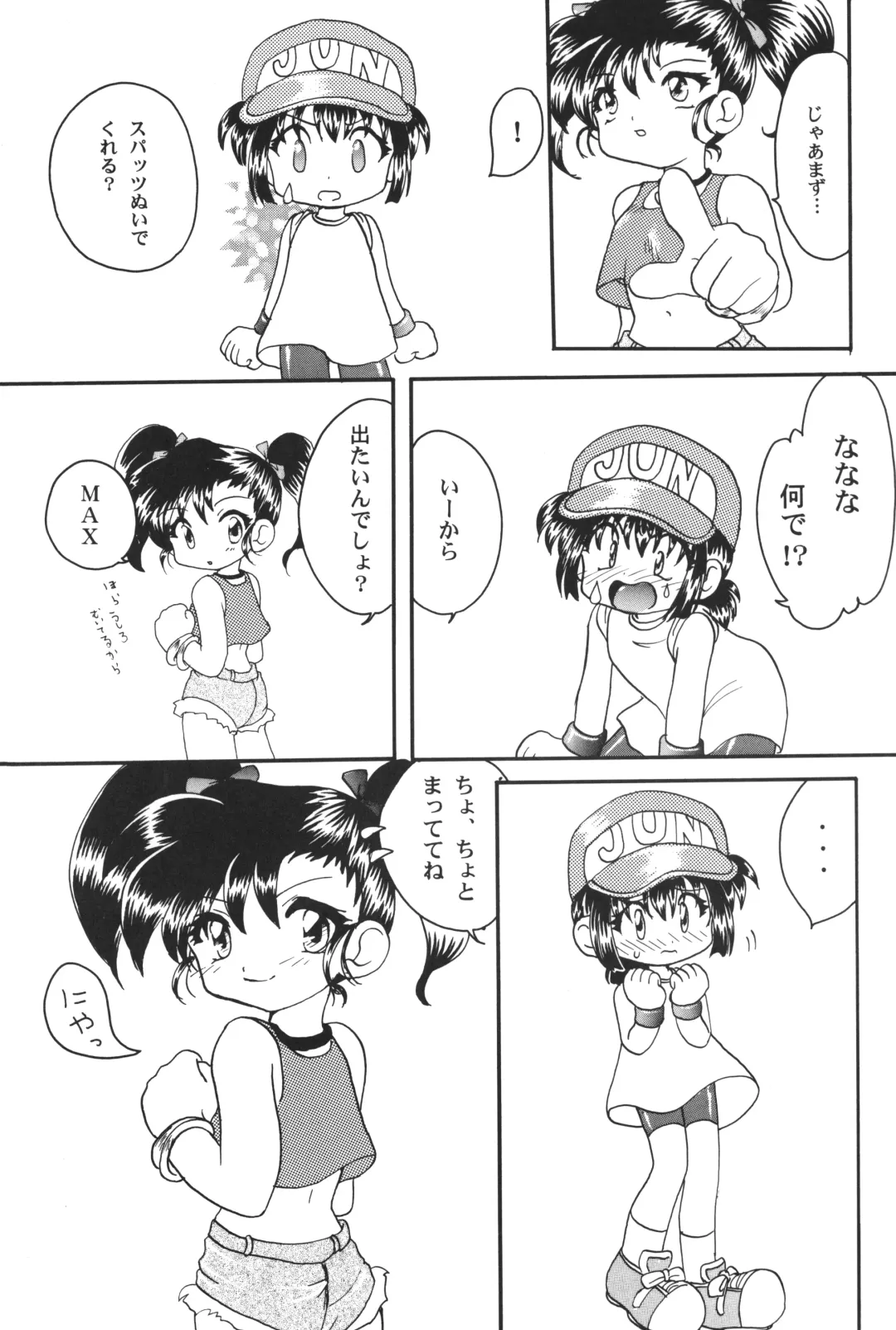 Let's & Go MIX Gekkan MagaJun Fhentai - Page 40