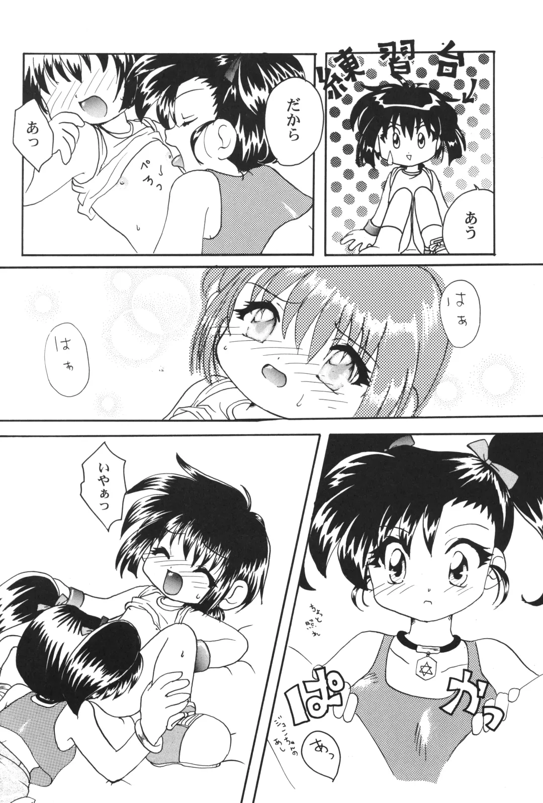 Let's & Go MIX Gekkan MagaJun Fhentai - Page 43