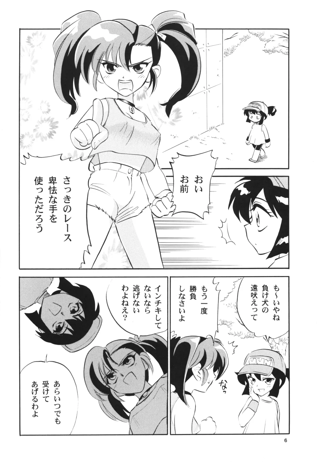 Let's & Go MIX Gekkan MagaJun Fhentai - Page 5