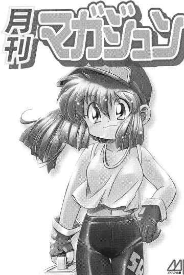 Let's & Go MIX Gekkan MagaJun Fhentai - Page 2