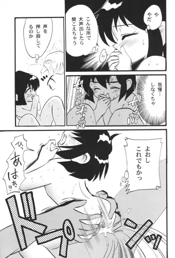 Let's & Go MIX Gekkan MagaJun Fhentai - Page 20