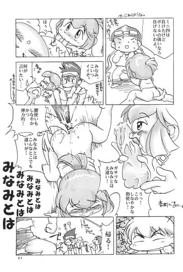 Let's & Go MIX Gekkan MagaJun Fhentai - Page 36