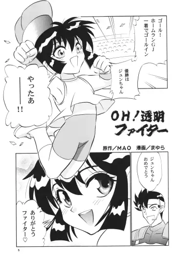 Let's & Go MIX Gekkan MagaJun Fhentai - Page 4