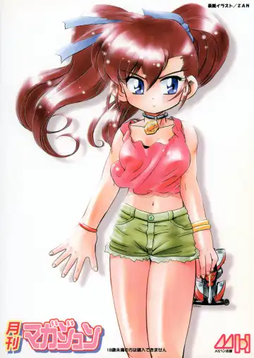 Let's & Go MIX Gekkan MagaJun Fhentai - Page 50