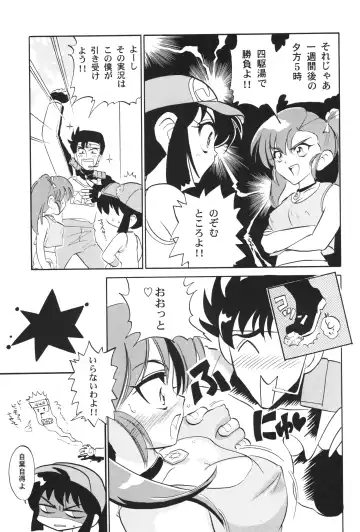 Let's & Go MIX Gekkan MagaJun Fhentai - Page 6