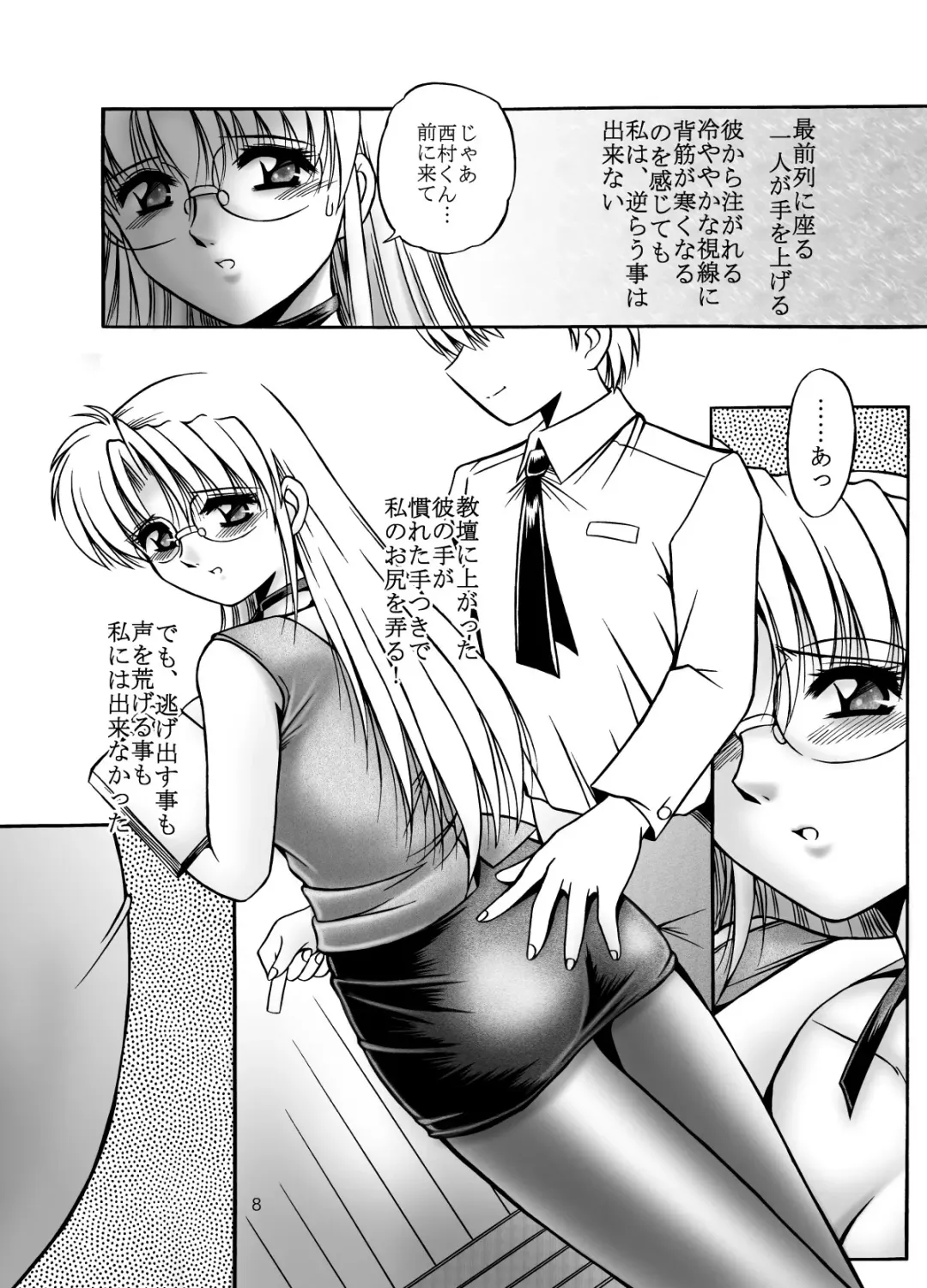 [Rusher Verak] Onna Kyoushi no Iru Houkago Fhentai - Page 10