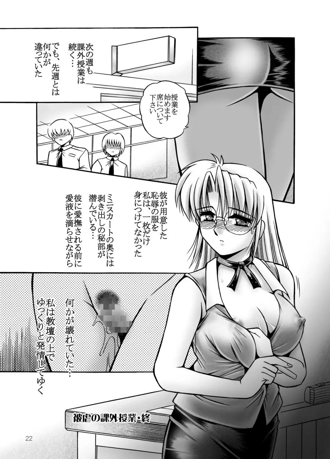 [Rusher Verak] Onna Kyoushi no Iru Houkago Fhentai - Page 27
