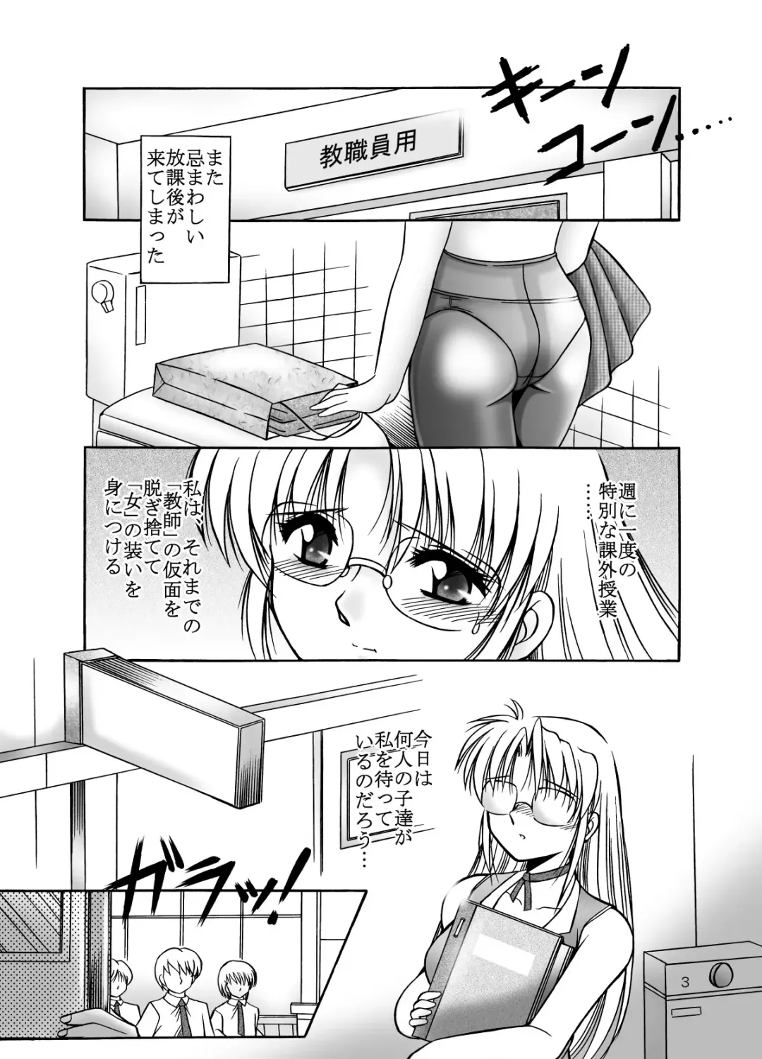 [Rusher Verak] Onna Kyoushi no Iru Houkago Fhentai - Page 3