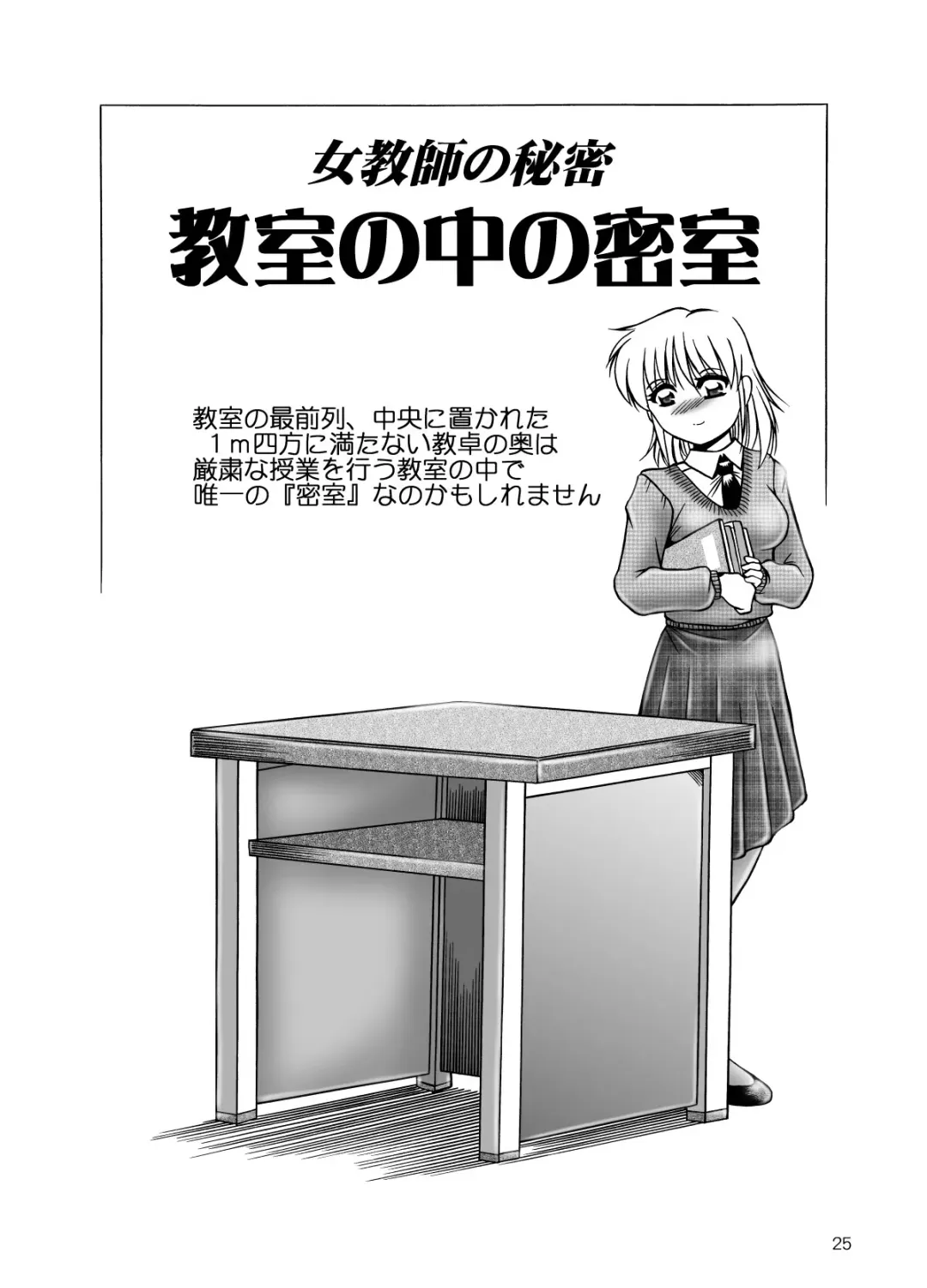 [Rusher Verak] Onna Kyoushi no Iru Houkago Fhentai - Page 30