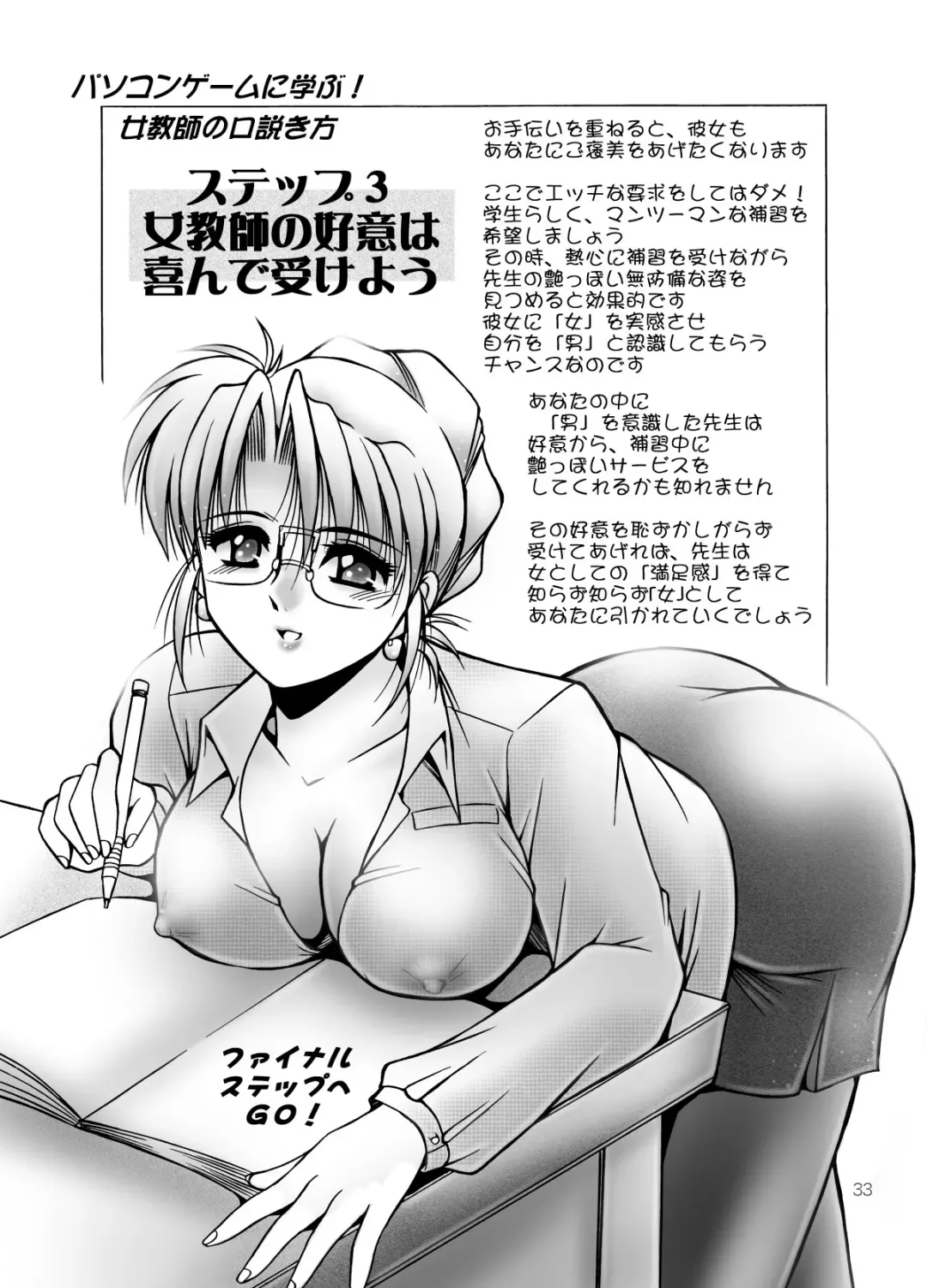[Rusher Verak] Onna Kyoushi no Iru Houkago Fhentai - Page 39