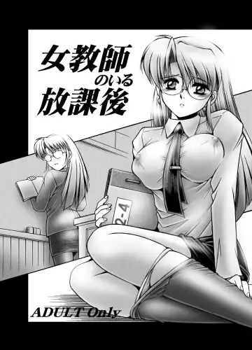 Read [Rusher Verak] Onna Kyoushi no Iru Houkago - Fhentai