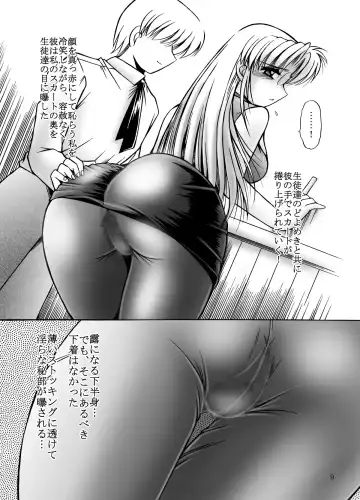 [Rusher Verak] Onna Kyoushi no Iru Houkago Fhentai - Page 11
