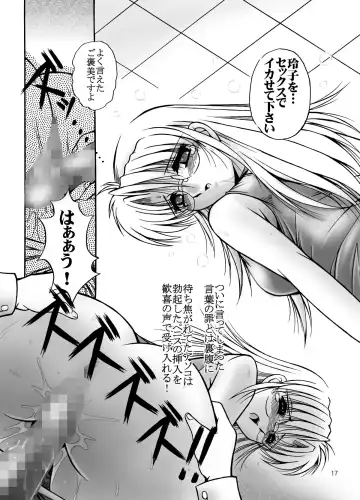 [Rusher Verak] Onna Kyoushi no Iru Houkago Fhentai - Page 20
