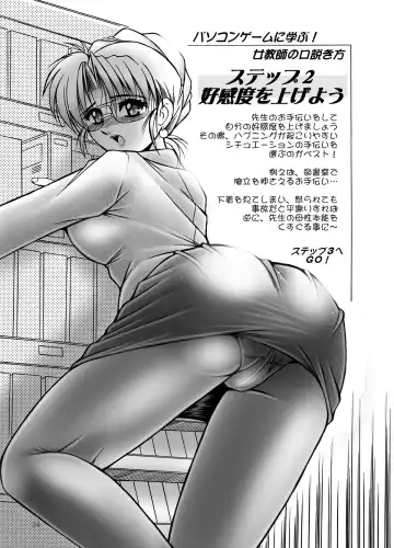 [Rusher Verak] Onna Kyoushi no Iru Houkago Fhentai - Page 29