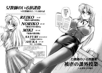 [Rusher Verak] Onna Kyoushi no Iru Houkago Fhentai - Page 5