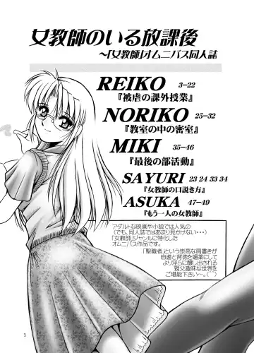 [Rusher Verak] Onna Kyoushi no Iru Houkago Fhentai - Page 6