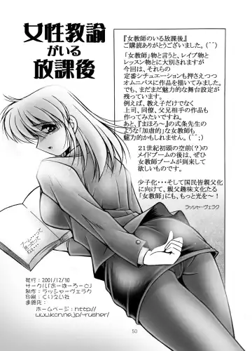 [Rusher Verak] Onna Kyoushi no Iru Houkago Fhentai - Page 61
