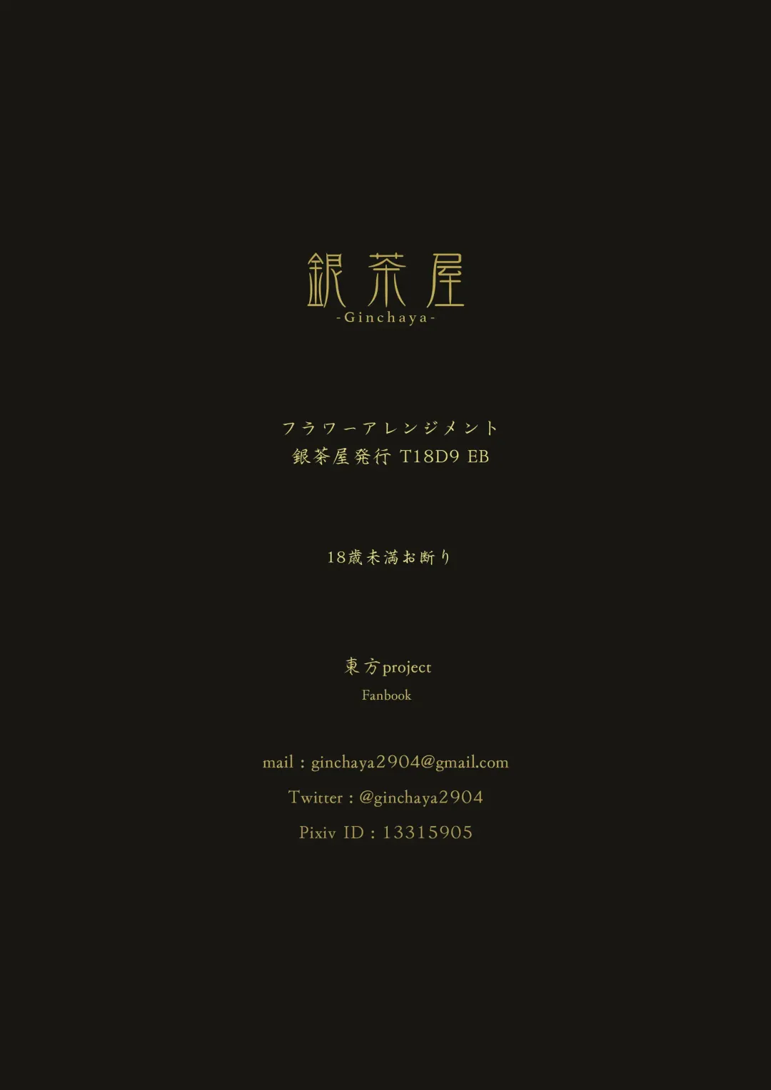 [Gincha] Flower Arrangement Fhentai - Page 27