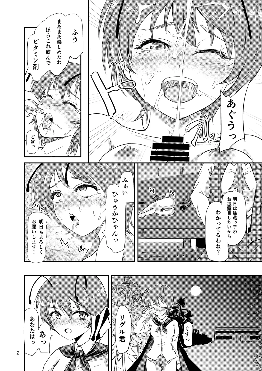 [Gincha] Flower Arrangement Fhentai - Page 4