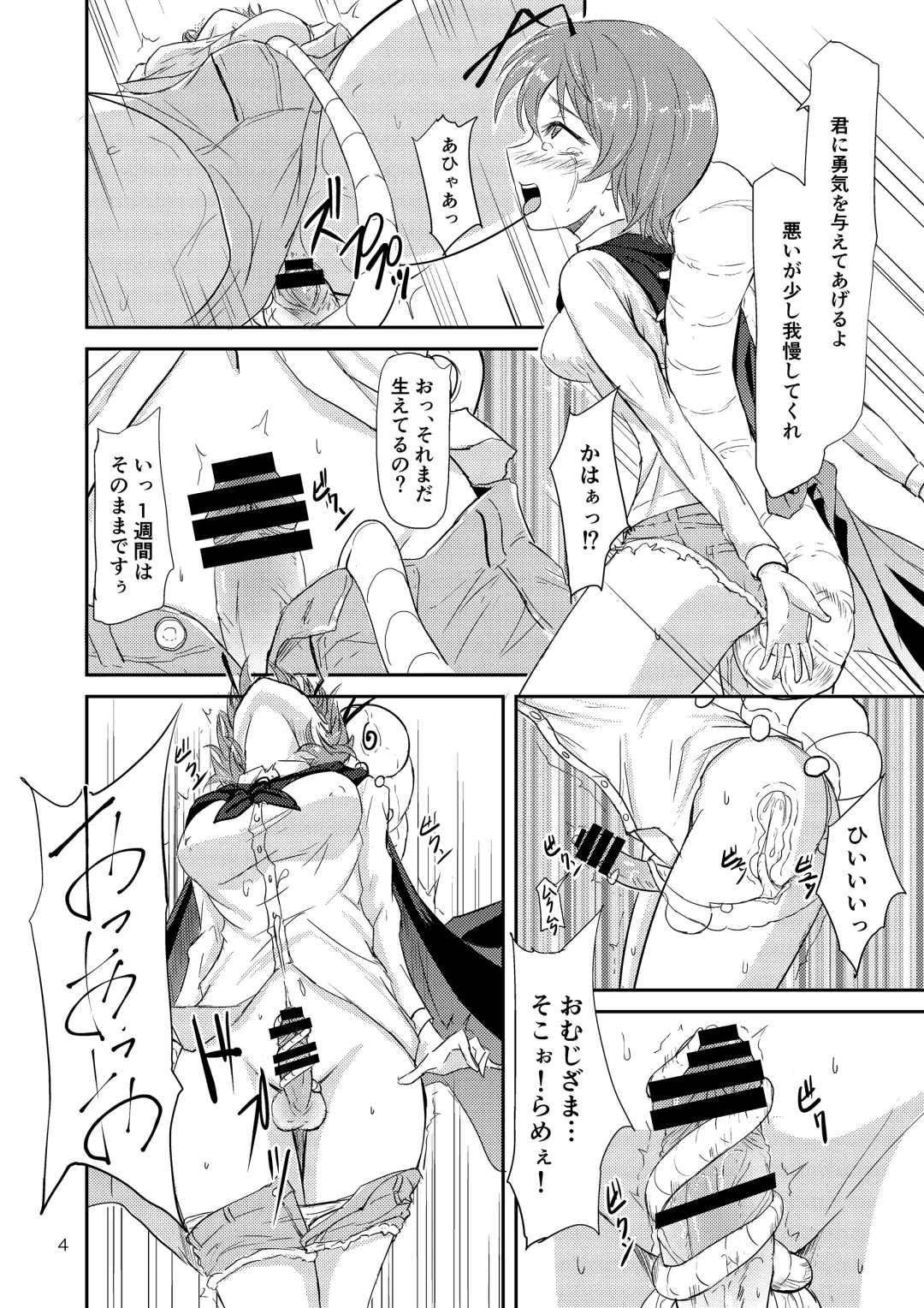 [Gincha] Flower Arrangement Fhentai - Page 6