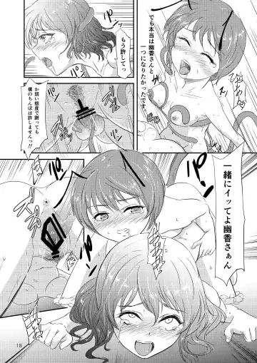 [Gincha] Flower Arrangement Fhentai - Page 20