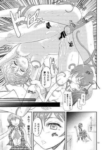 [Gincha] Flower Arrangement Fhentai - Page 21